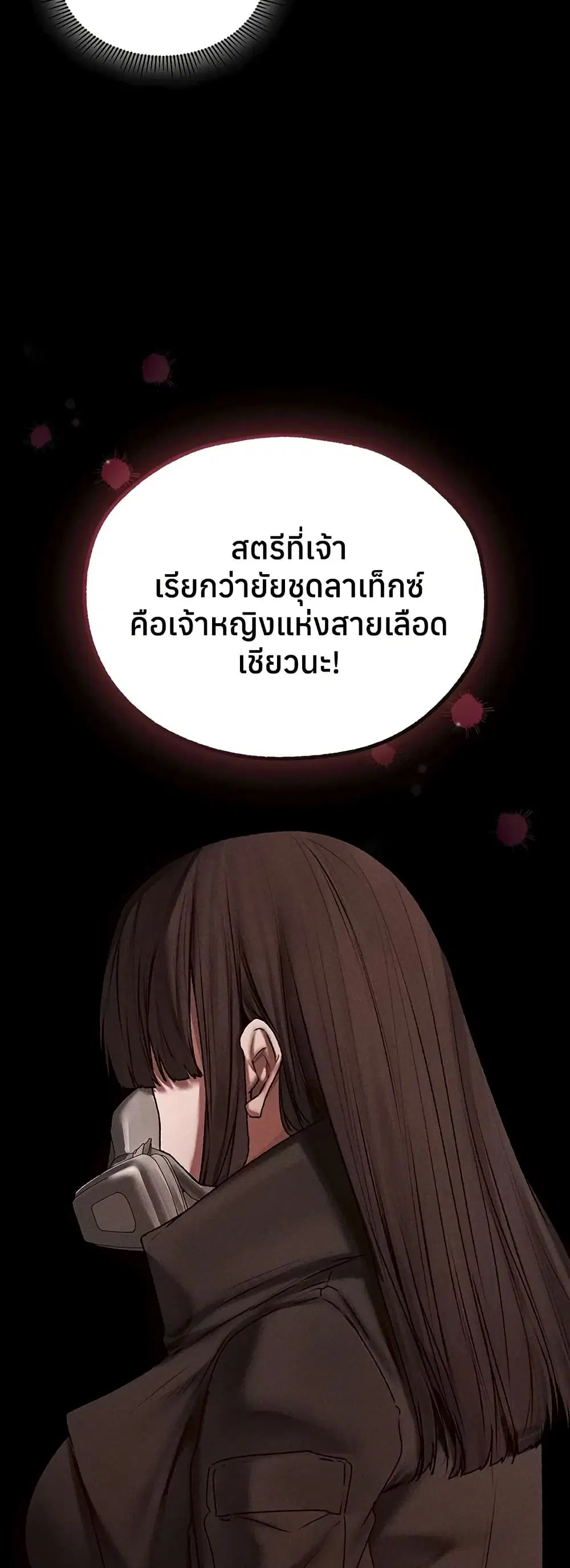 Milf Hunting in Another World ตอนที่ 111 — page 4 of 51