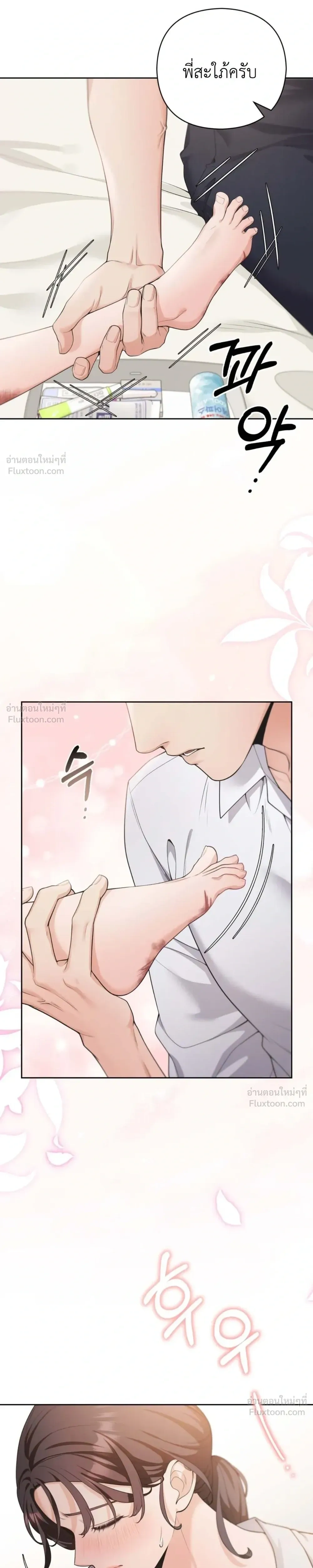 My Beautiful Brother-in-Law – เล่ห์ร้ายลวงรัก สัมผัสน้องสามี ตอนที่ 3 — page 17 of 29