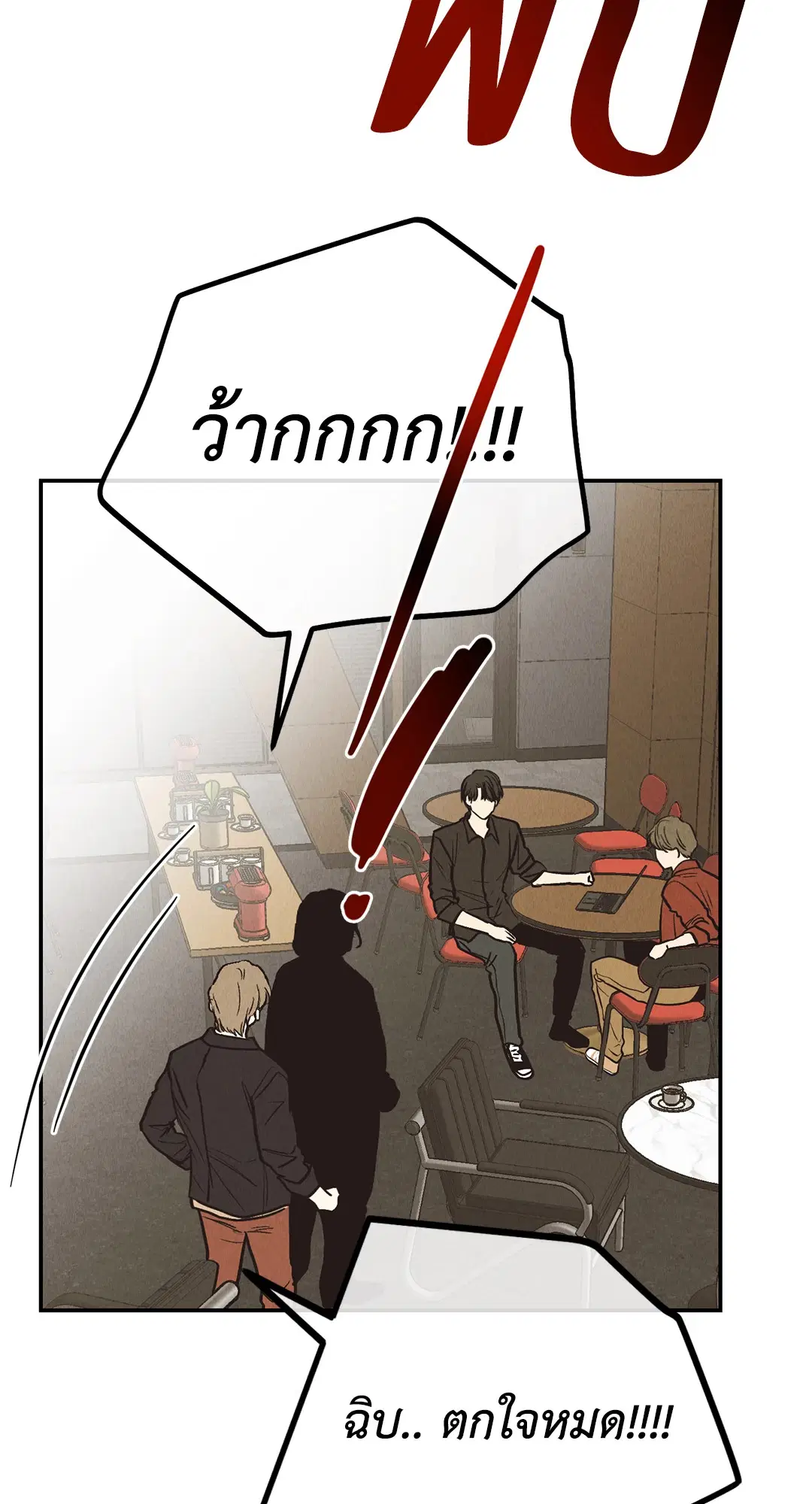 PAYBACK ตอนที่ 69 — page 53 of 87