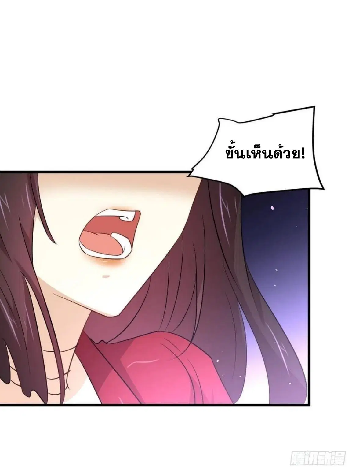 Immortal Swordsman in the Reverse World ตอนที่ 162 — page 43 of 47