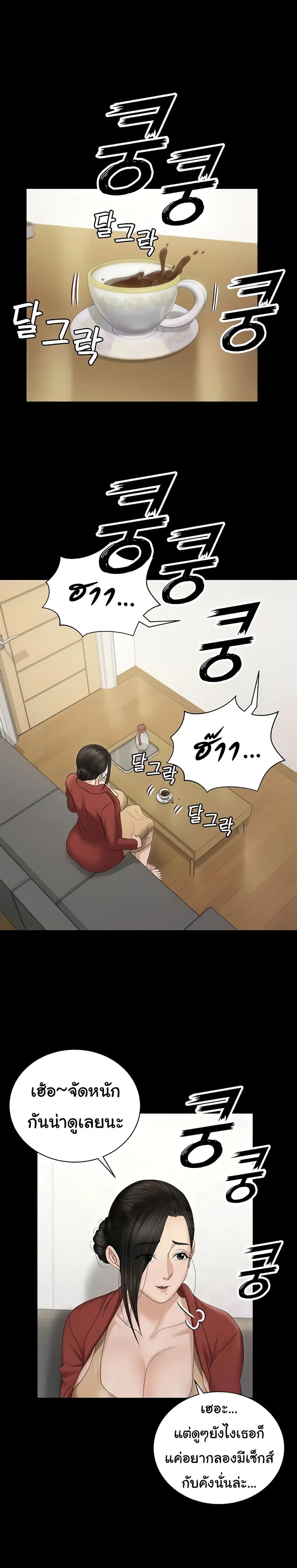 His Place ตอนที่ 154 — page 26 of 40