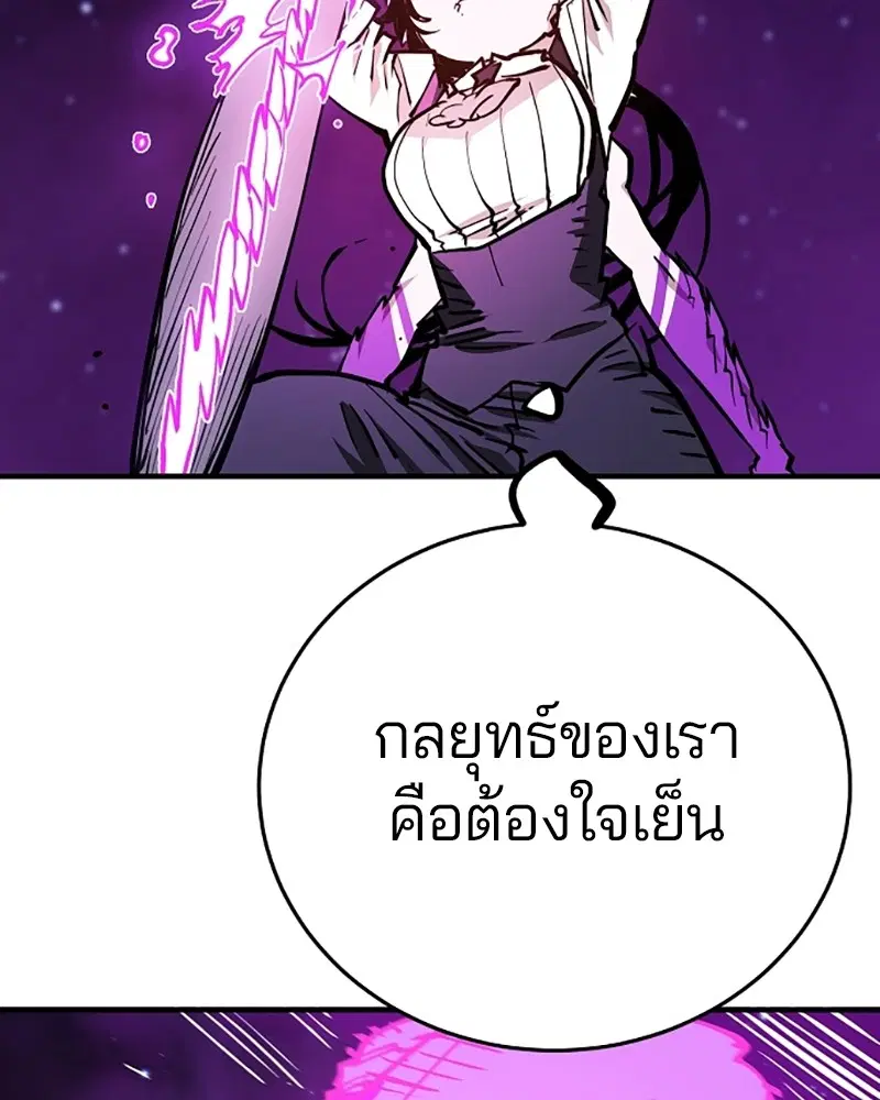 The Player ตอนที่ 141 — page 66 of 174