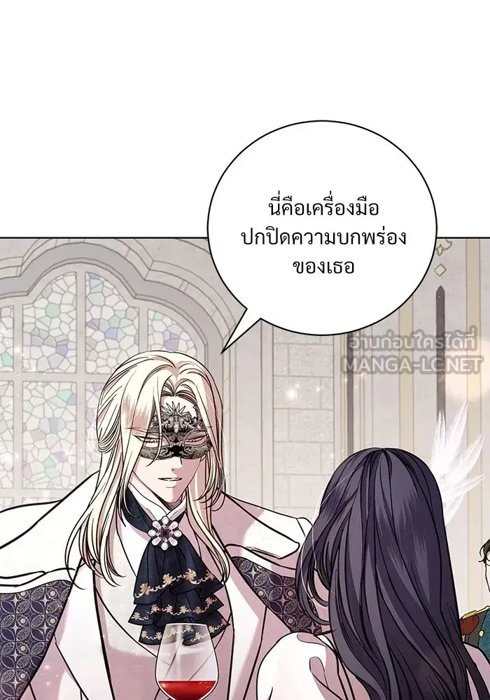 To My Husband’s Mistress ตอนที่ 26 — page 78 of 104