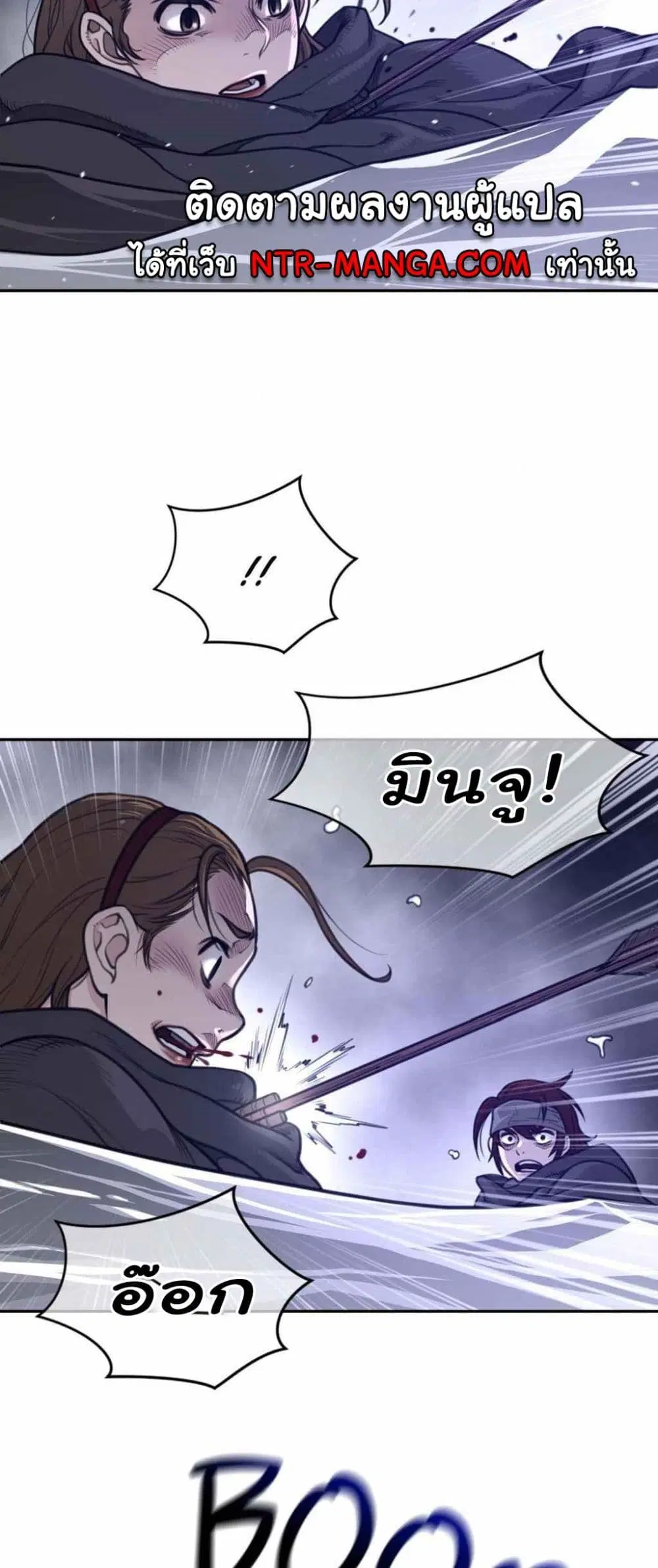 Perfect Half ตอนที่ 174 — page 12 of 30