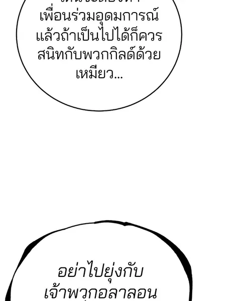 The Player ตอนที่ 78 — page 32 of 148