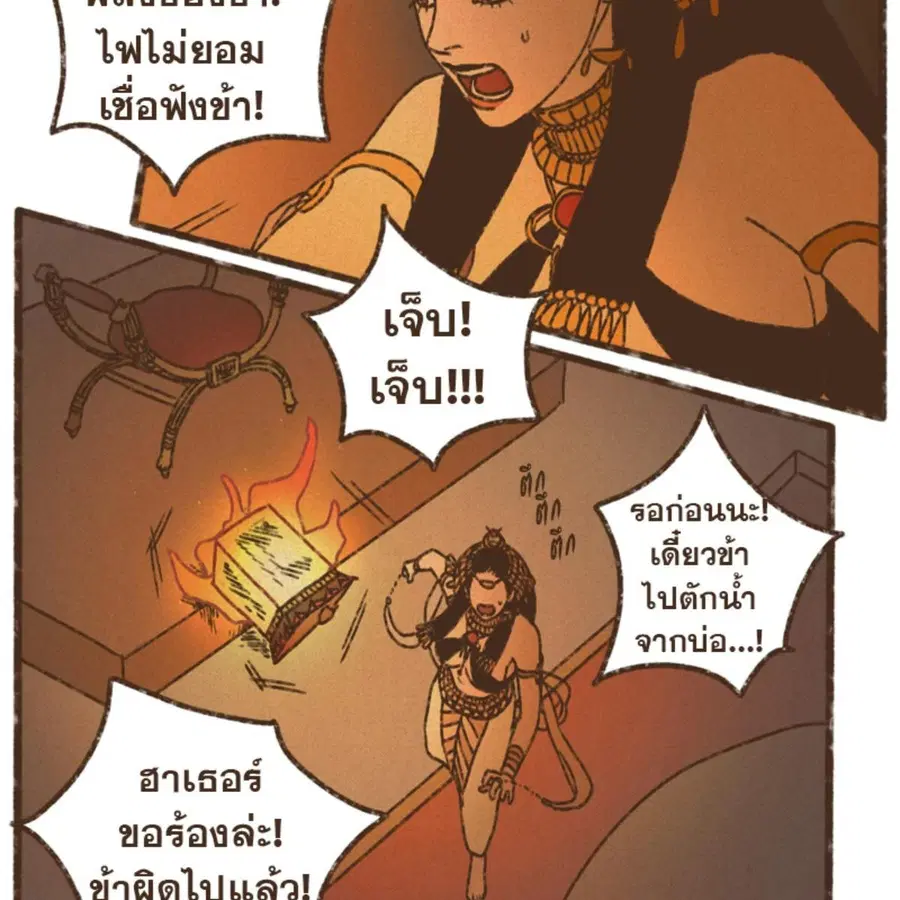 ENNEAD ตอนที่ 113 — page 20 of 69