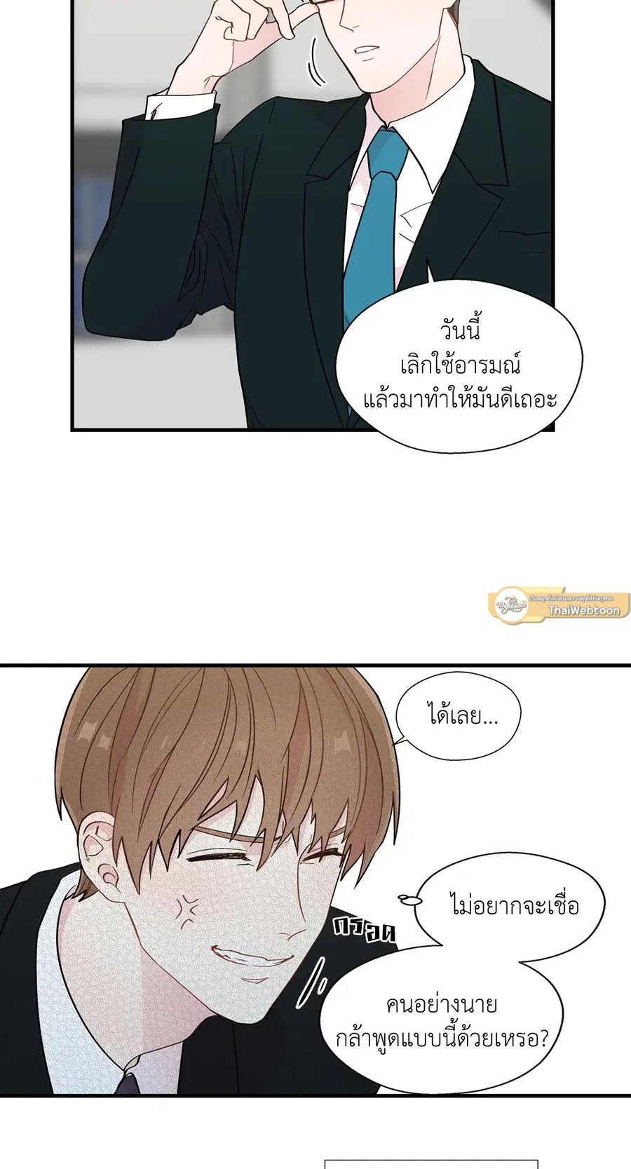 A Man of Virtue ตอนที่ 8 — page 11 of 57