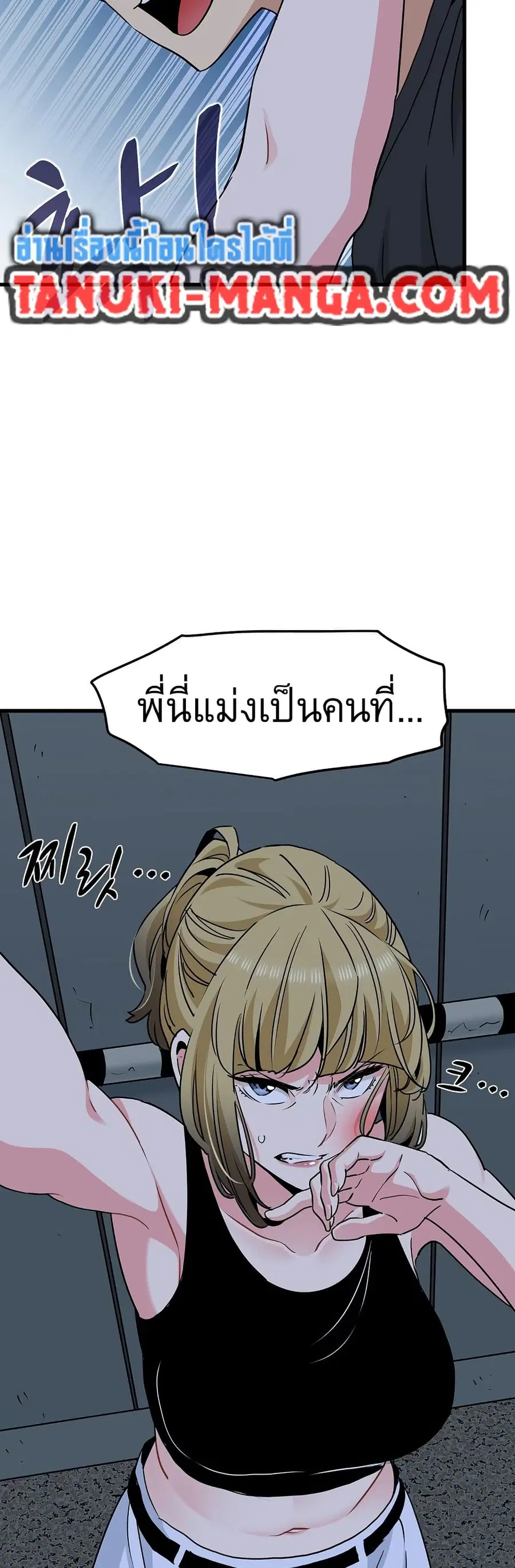 The Turning Point ตอนที่ 55 — page 59 of 60