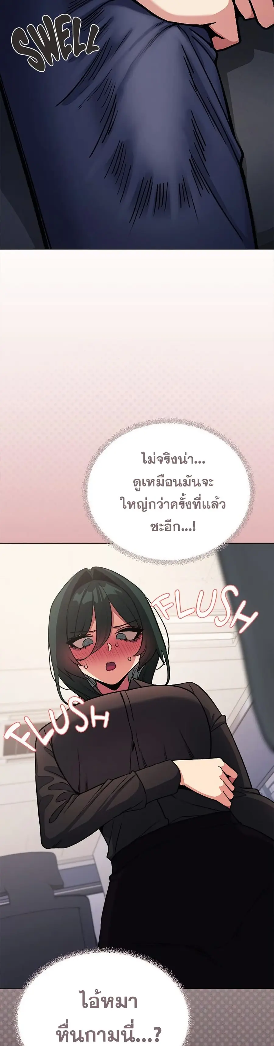 Stop Smoking ตอนที่ 50 — page 16 of 53