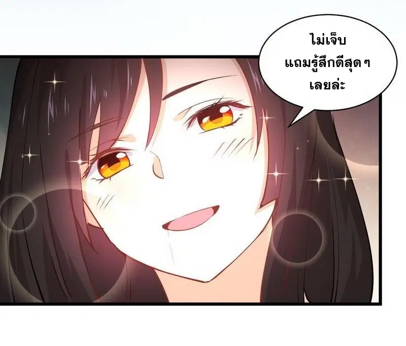 Immortal Swordsman in the Reverse World ตอนที่ 54 — page 15 of 32
