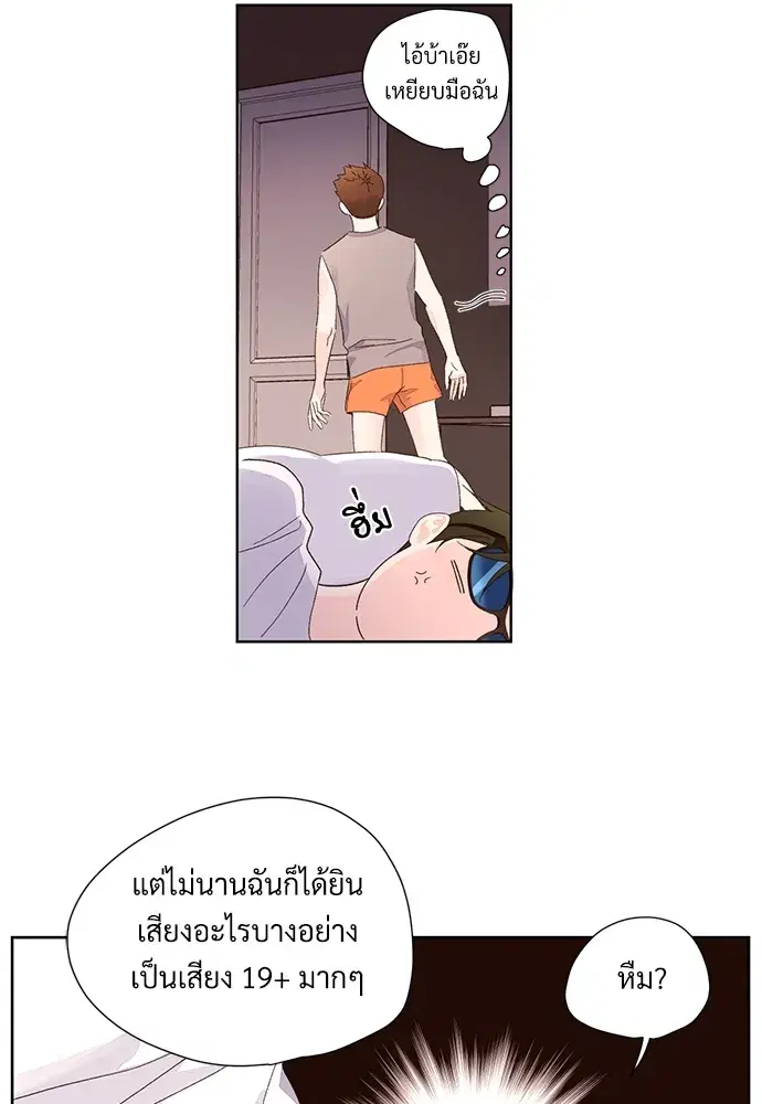 4 Week Lovers ตอนที่ 59 — page 28 of 51
