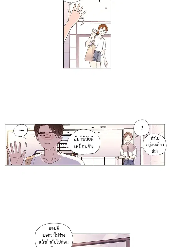 4 Week Lovers ตอนที่ 42 — page 27 of 43