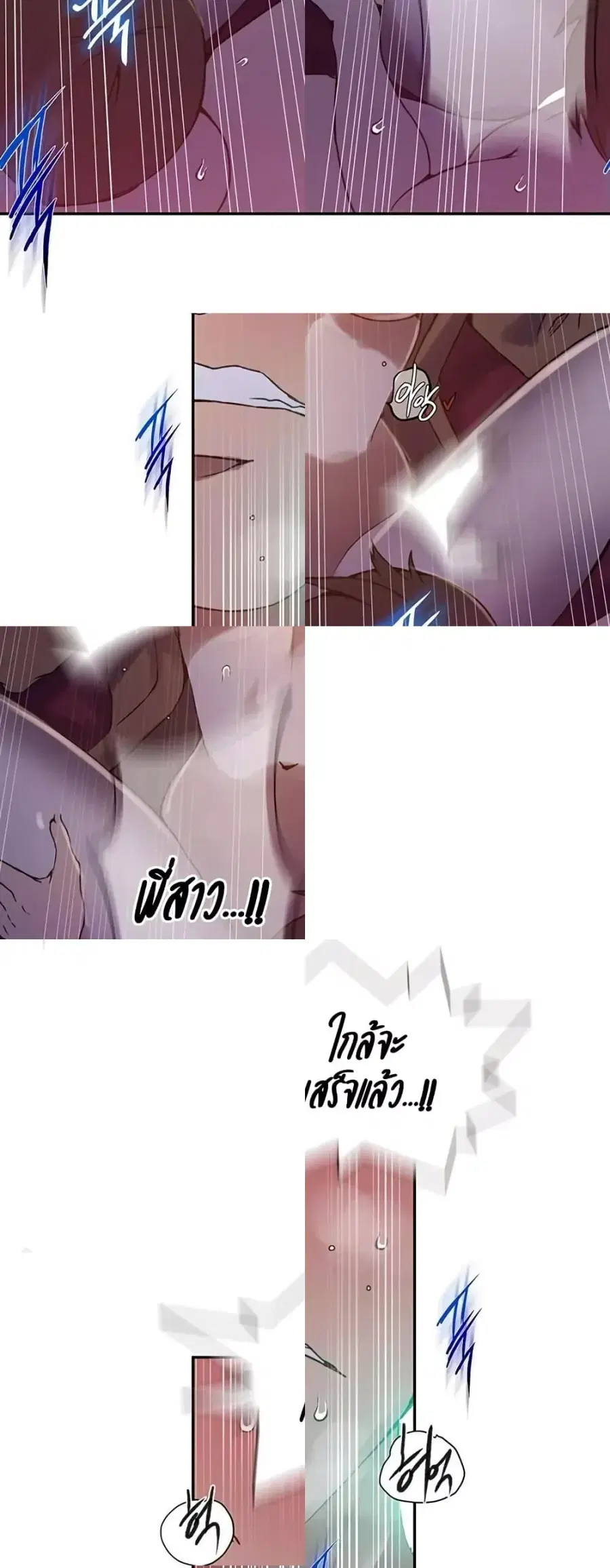 Secret Class ตอนที่ 257 — page 3 of 50