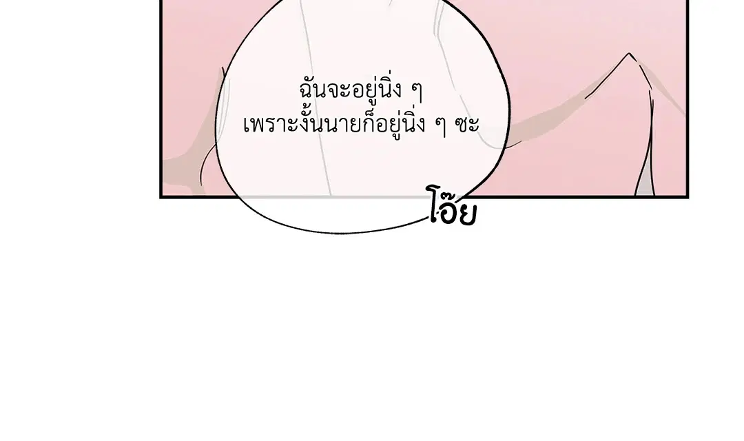 Low Tide in Twilight ตอนที่ 11 — page 47 of 56