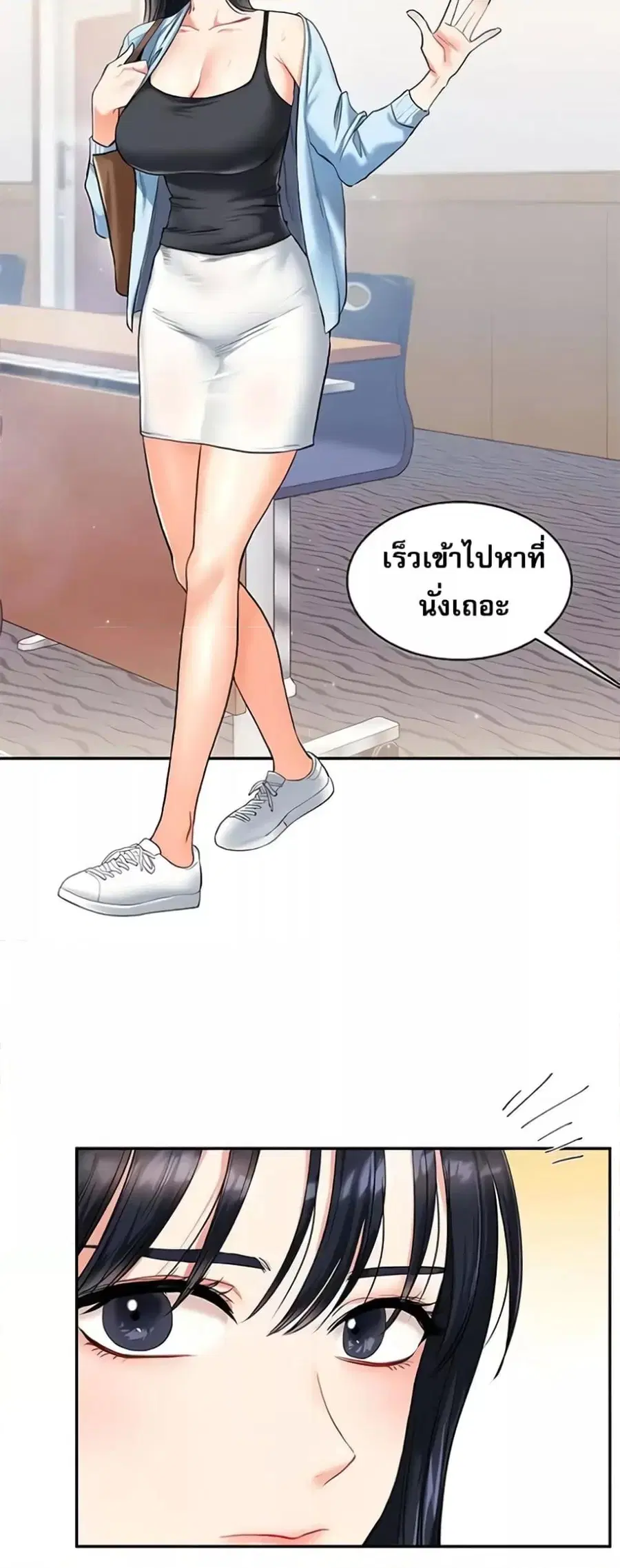 Relationship Reversal ตอนที่ 14 — page 11 of 61