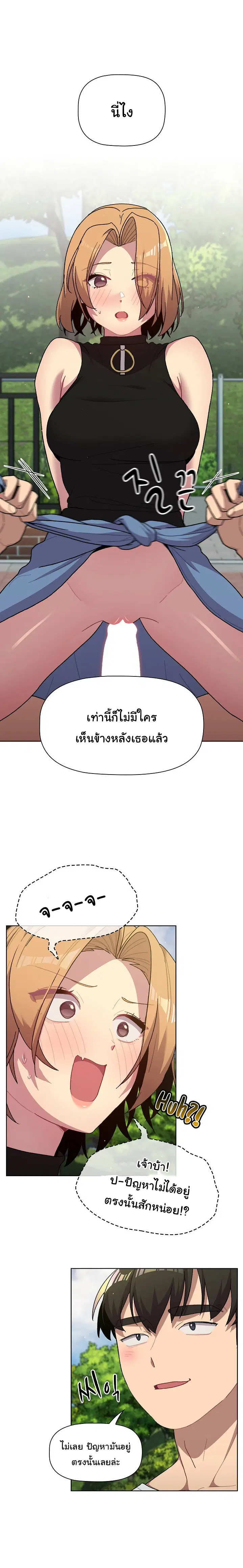 What Do I Do Now? ตอนที่ 57 — page 3 of 24