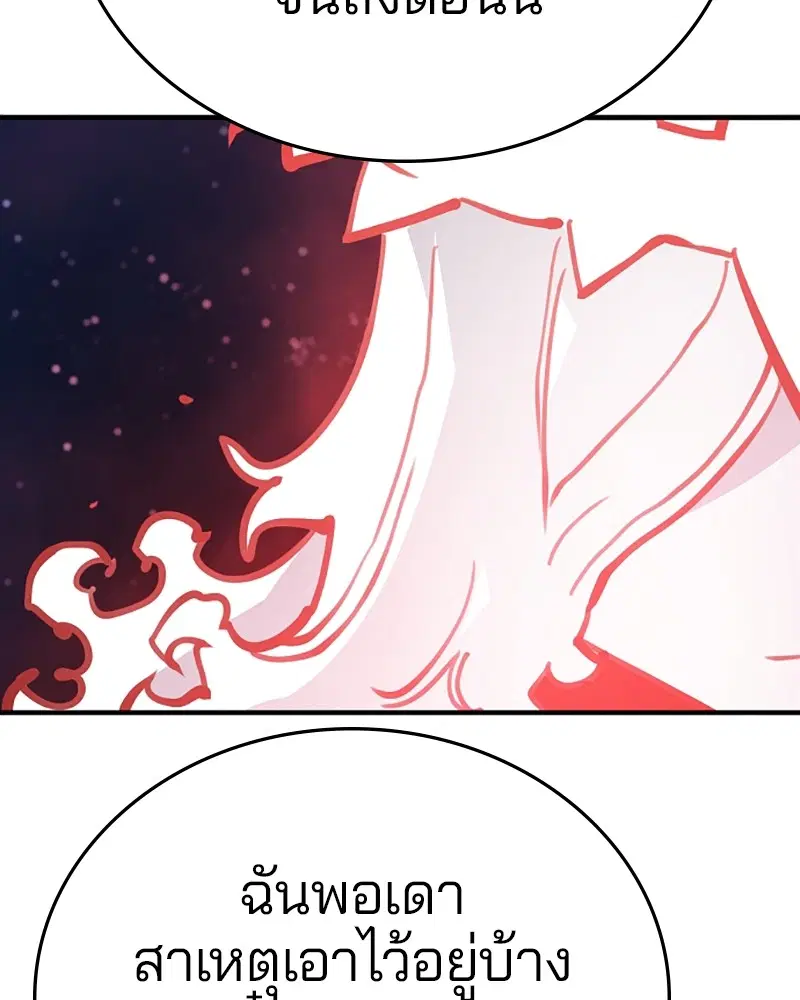 The Player ตอนที่ 155 — page 34 of 172