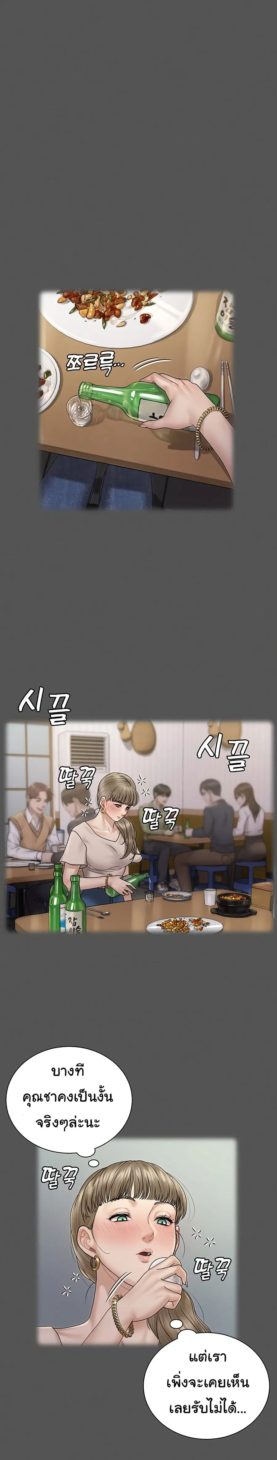 His Place ตอนที่ 167 — page 17 of 42