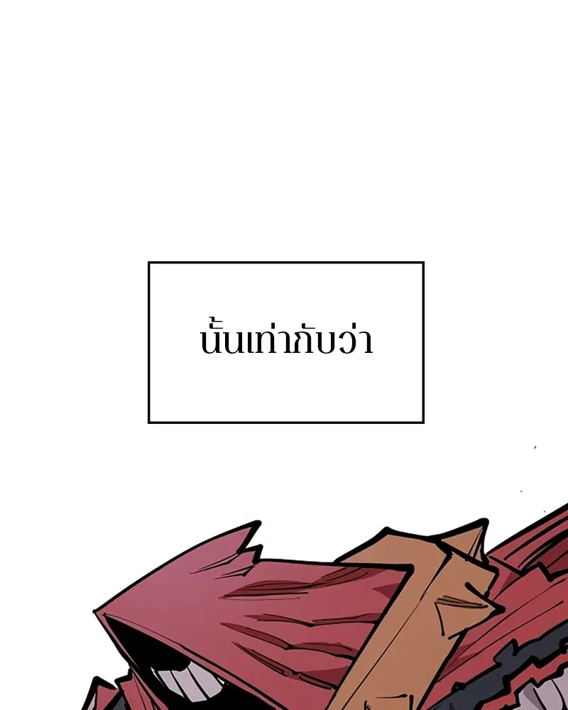 The Player ตอนที่ 140 — page 140 of 156