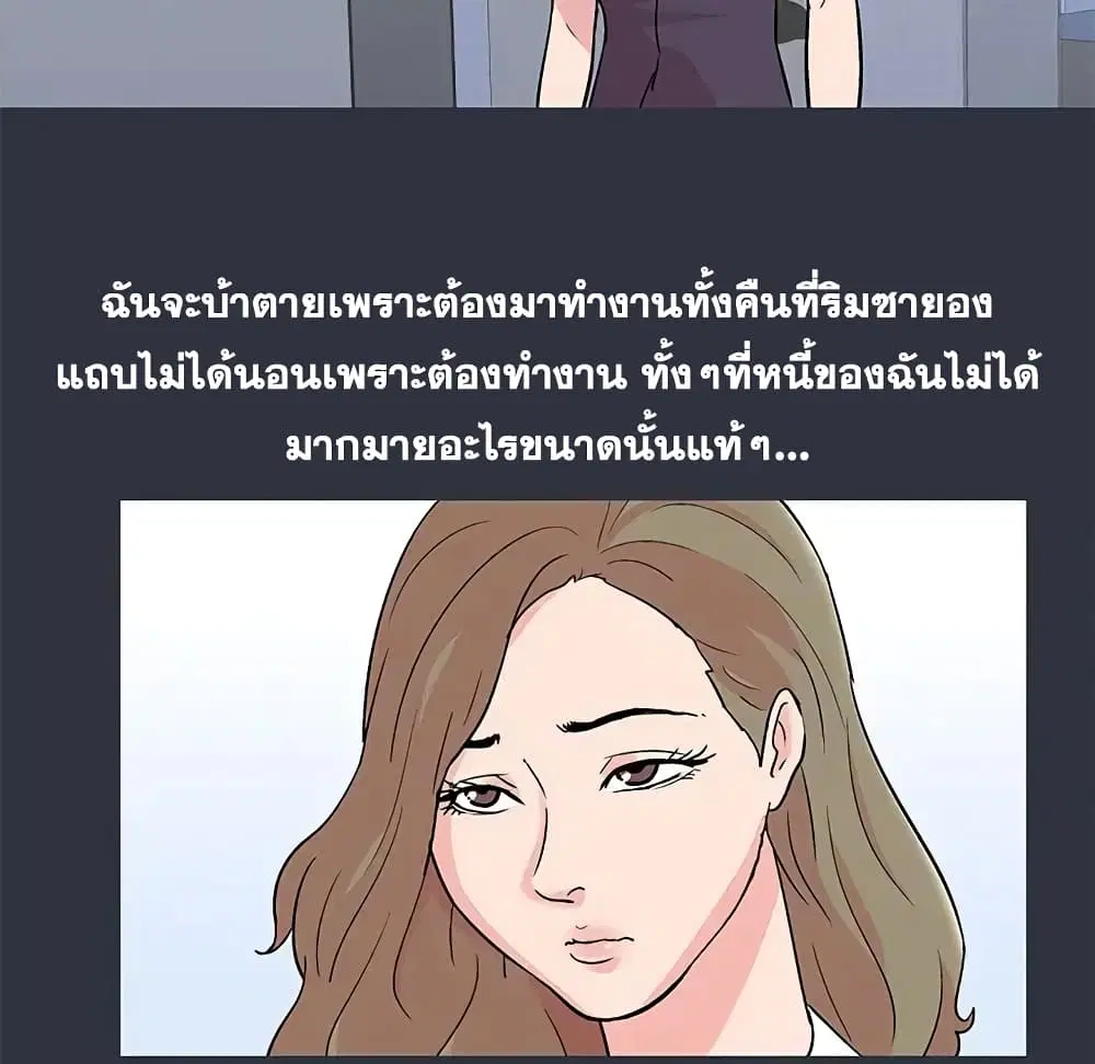 Project Utopia ตอนที่ 58 — page 71 of 94