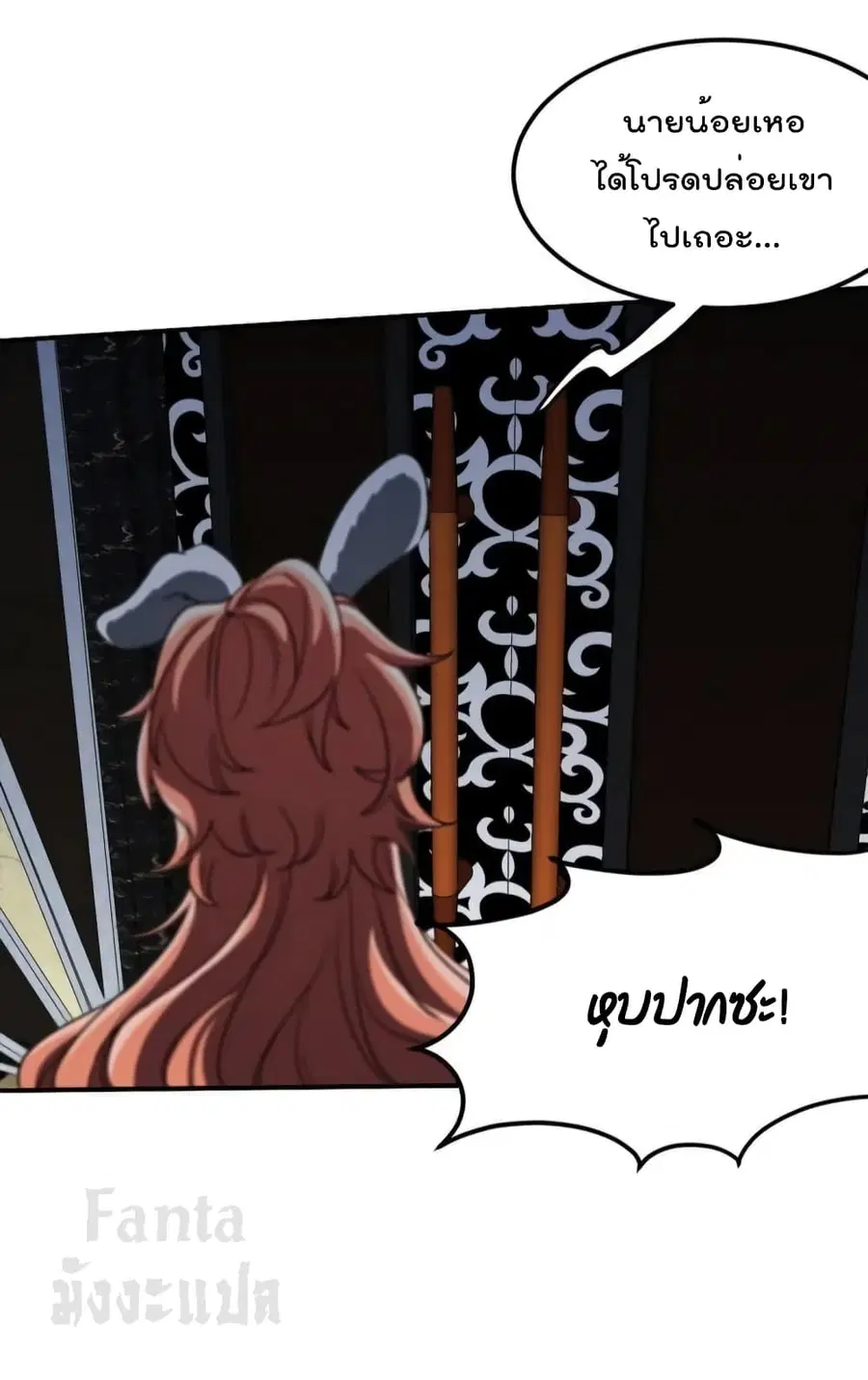 Dragon King Hall ตอนที่ 167 — page 32 of 35