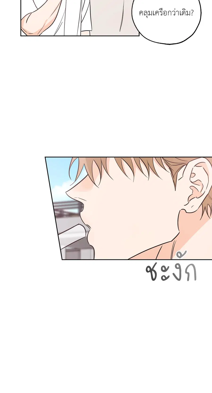 Lucky Paradise ตอนที่ 24 — page 19 of 74