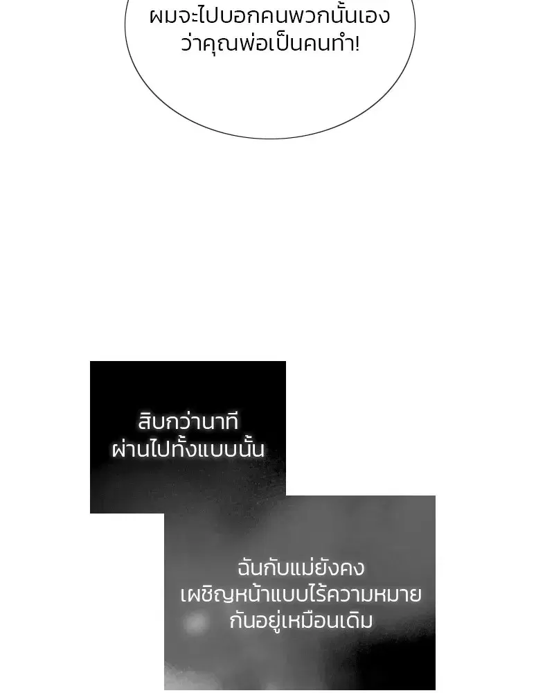 Serena ตอนที่ 78 — page 71 of 150