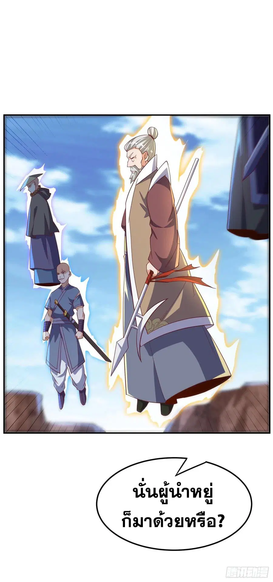 Wu Ni ตอนที่ 131 — page 4 of 35