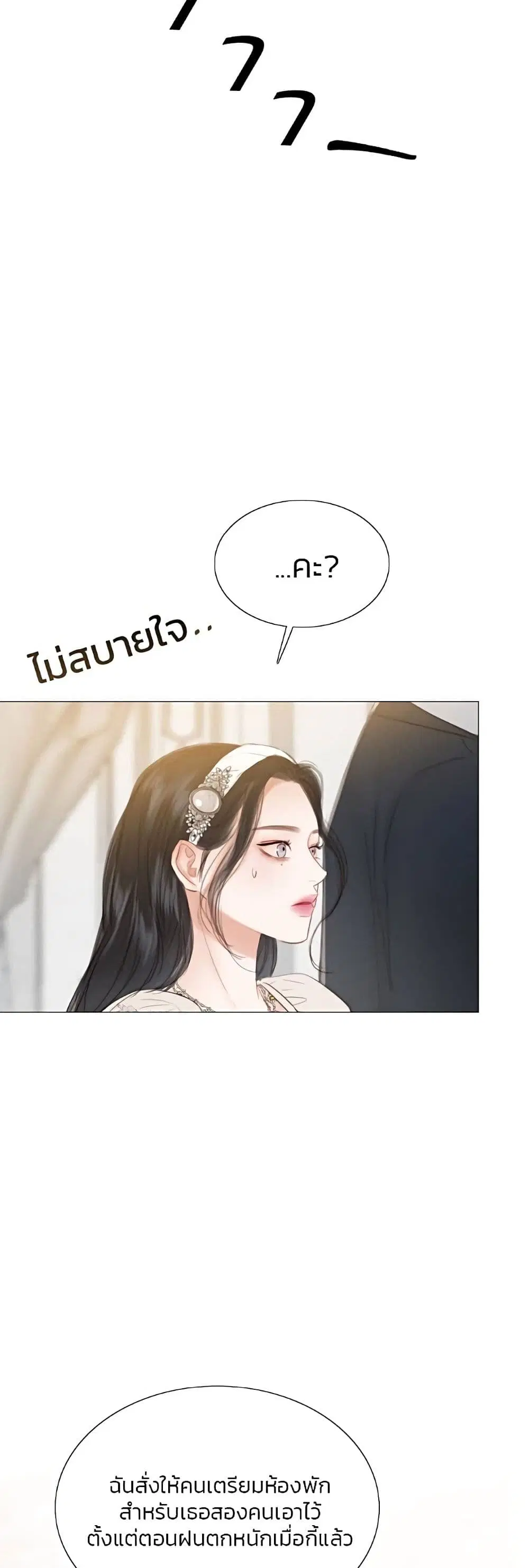 Serena ตอนที่ 30 — page 47 of 62