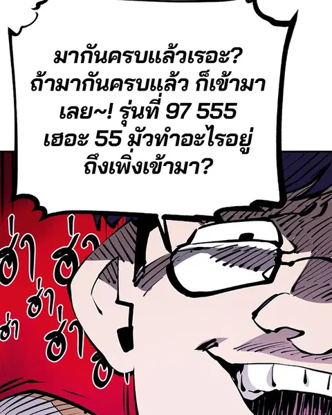 The Player ตอนที่ 78 — page 45 of 148