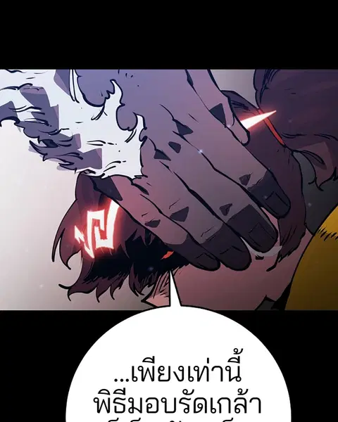 The Player ตอนที่ 35 — page 18 of 136