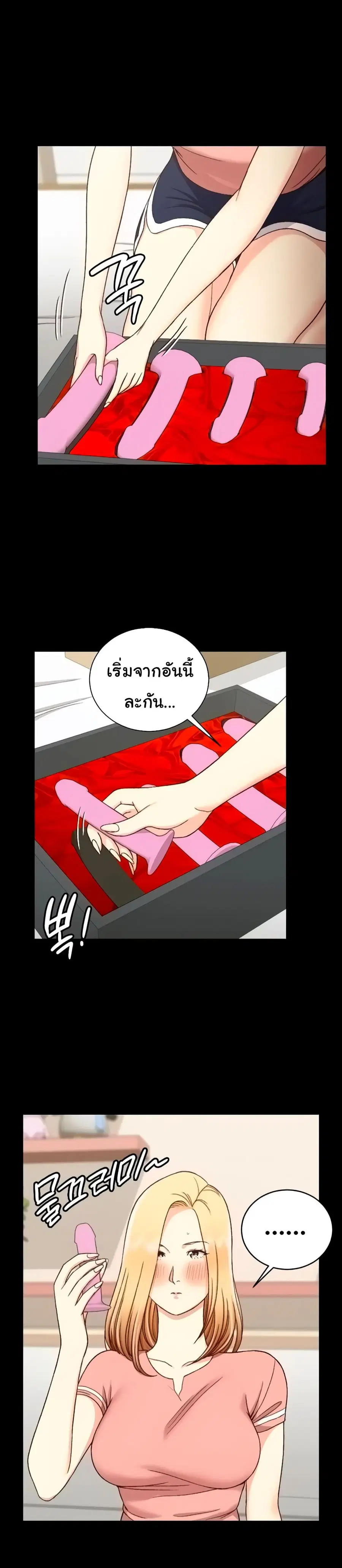 His Place ตอนที่ 109 — page 15 of 20