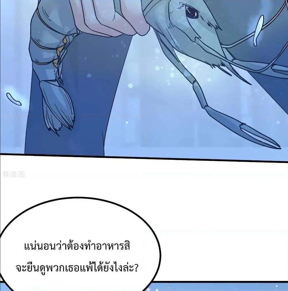 Dragon King Hall ตอนที่ 51 — page 19 of 59