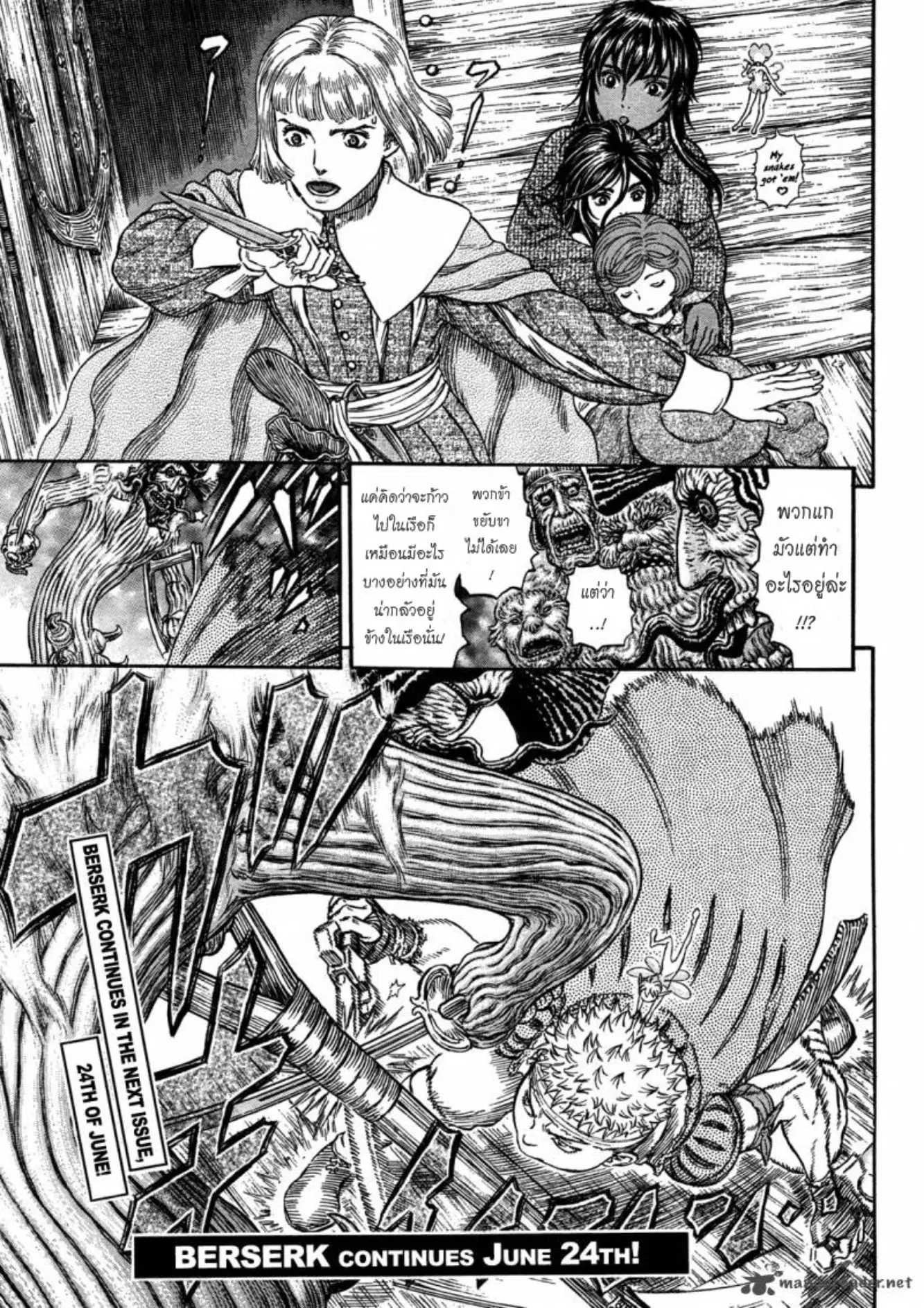 Berserk ตอนที่ 321 — page 20 of 20