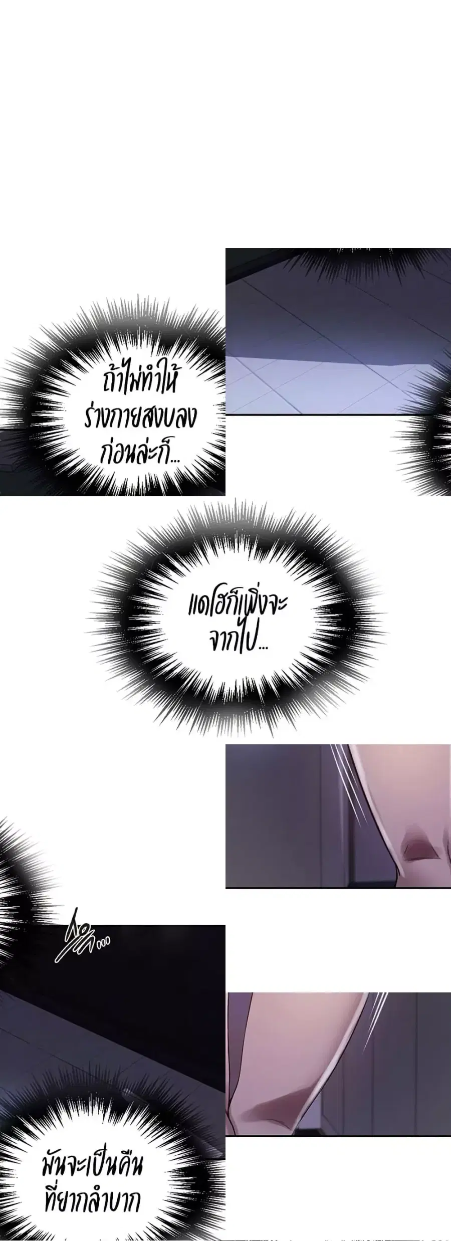 Secret Class ตอนที่ 246 — page 8 of 50