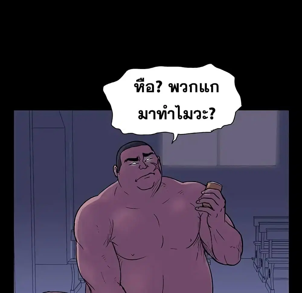 Project Utopia ตอนที่ 15 — page 62 of 66