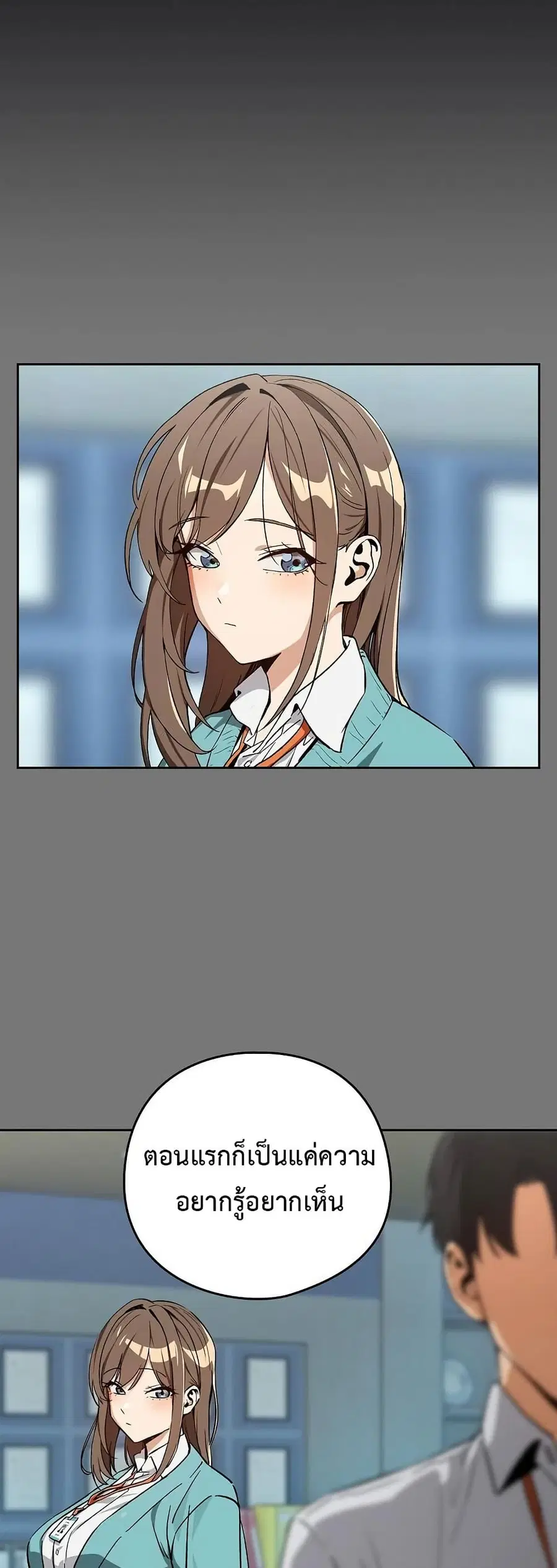 After Work Love Affairs ตอนที่ 107 — page 23 of 42