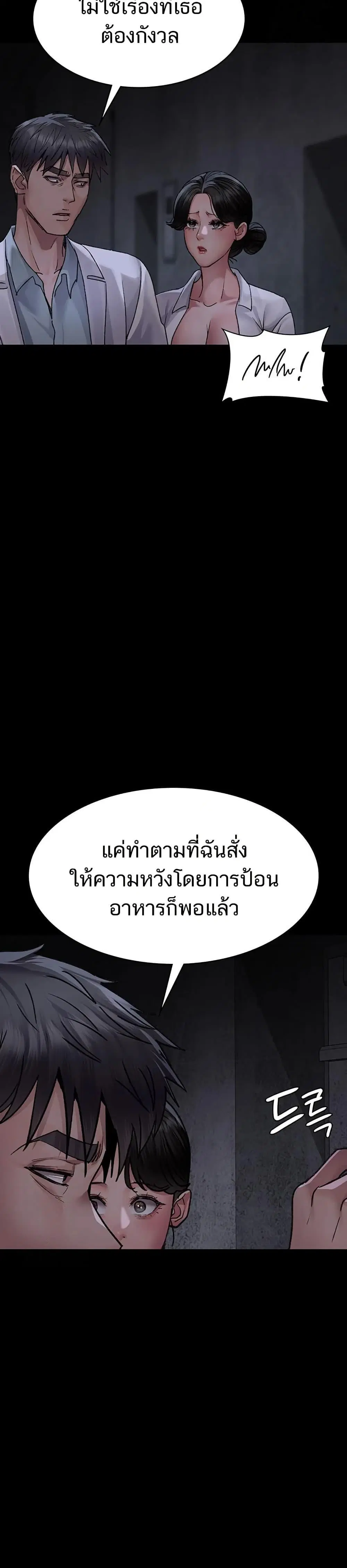 Night Hospital ตอนที่ 115 — page 36 of 50