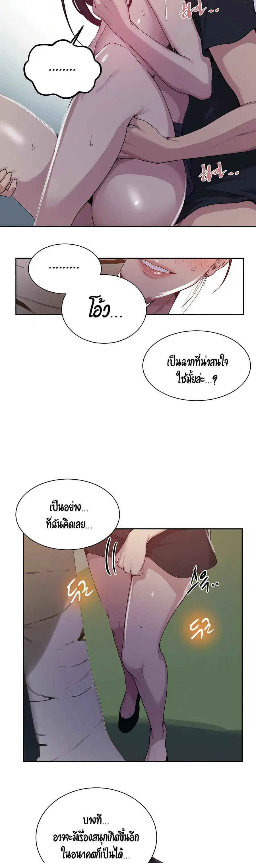 Secret Class ตอนที่ 104 — page 24 of 25