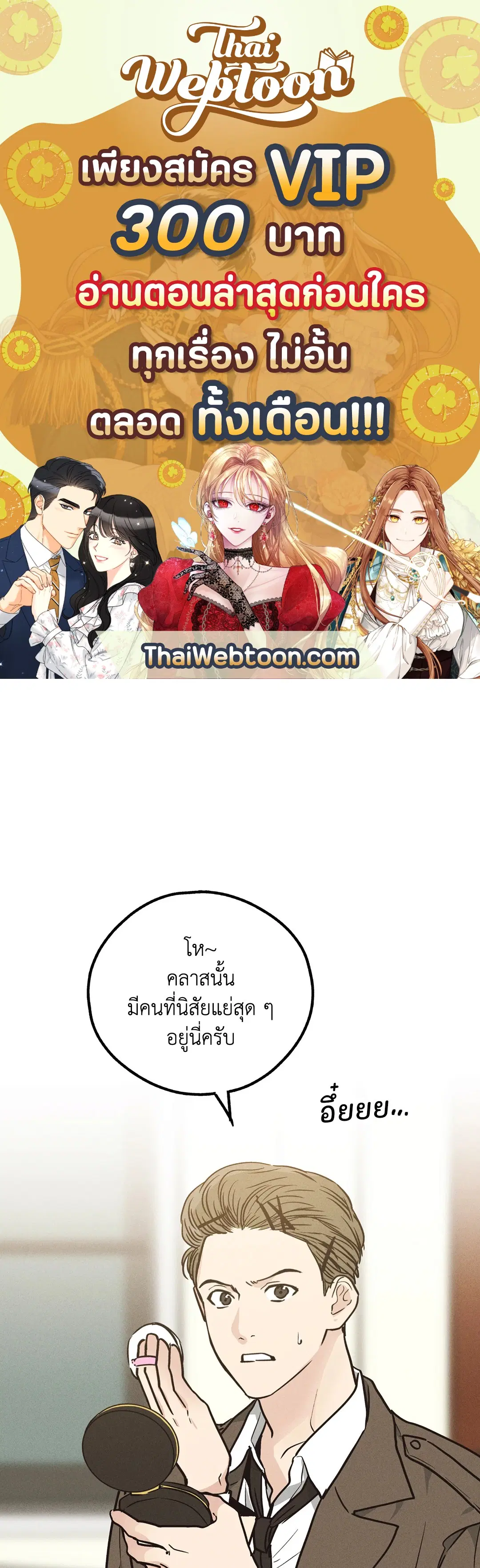 PAYBACK ตอนที่ 21 — page 1 of 84