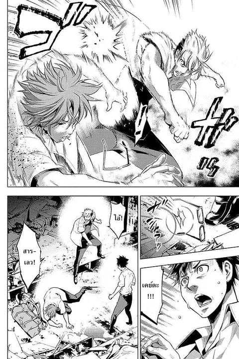 Ingoshima ตอนที่ 9 — page 13 of 21