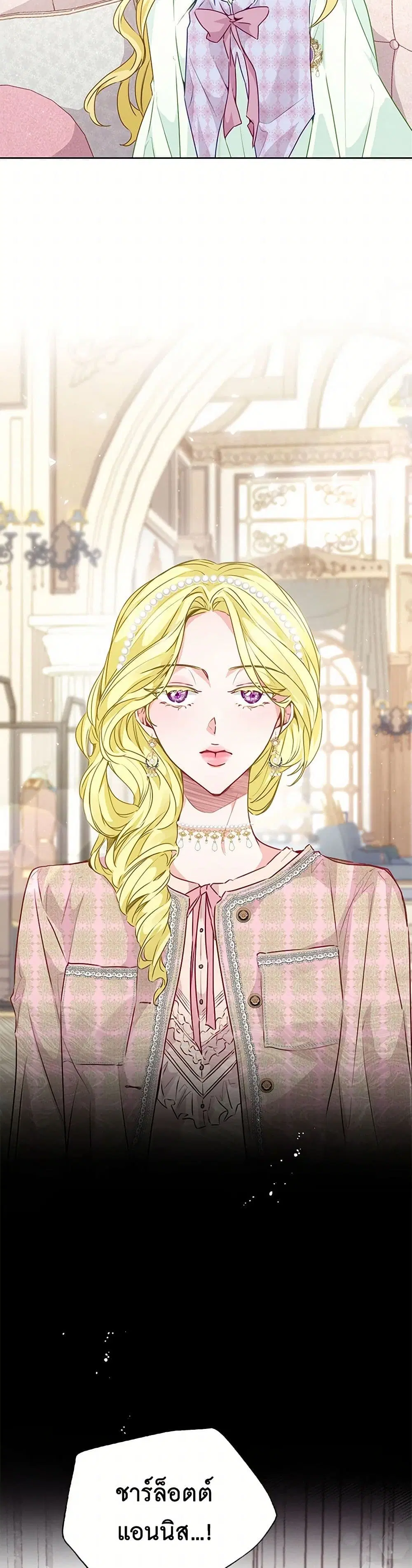 Stealing the Lady’s Heart ตอนที่ 32 — page 29 of 41