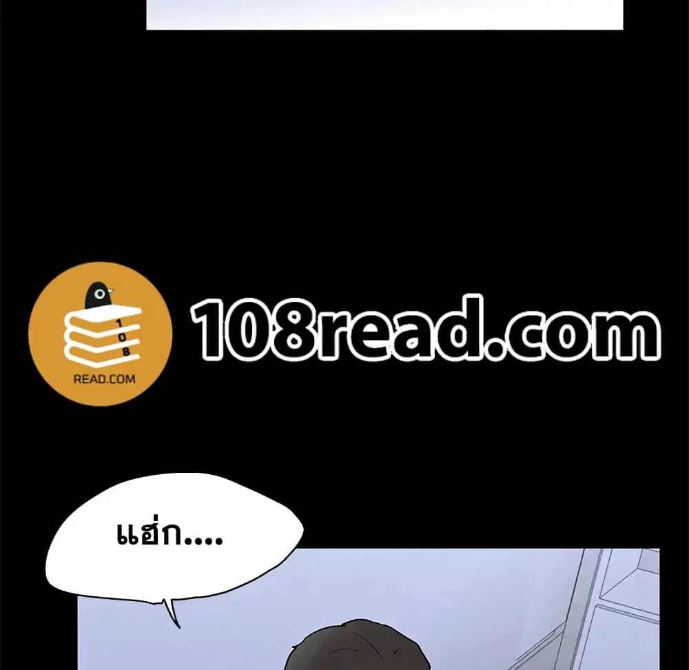 Project Utopia ตอนที่ 90 — page 39 of 72