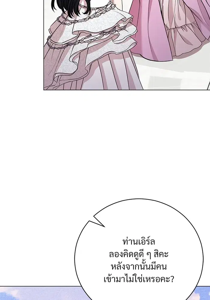 To My Husband’s Mistress ตอนที่ 21 — page 11 of 107