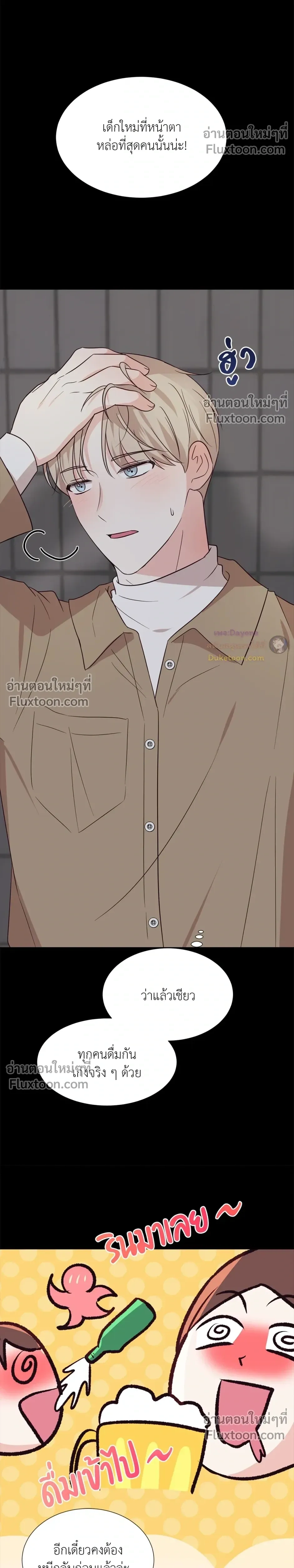 HAVE A GOODNIGHT – ราตรีสวัสดิ์นะคุณคนในฝัน ตอนที่ 4 — page 11 of 24