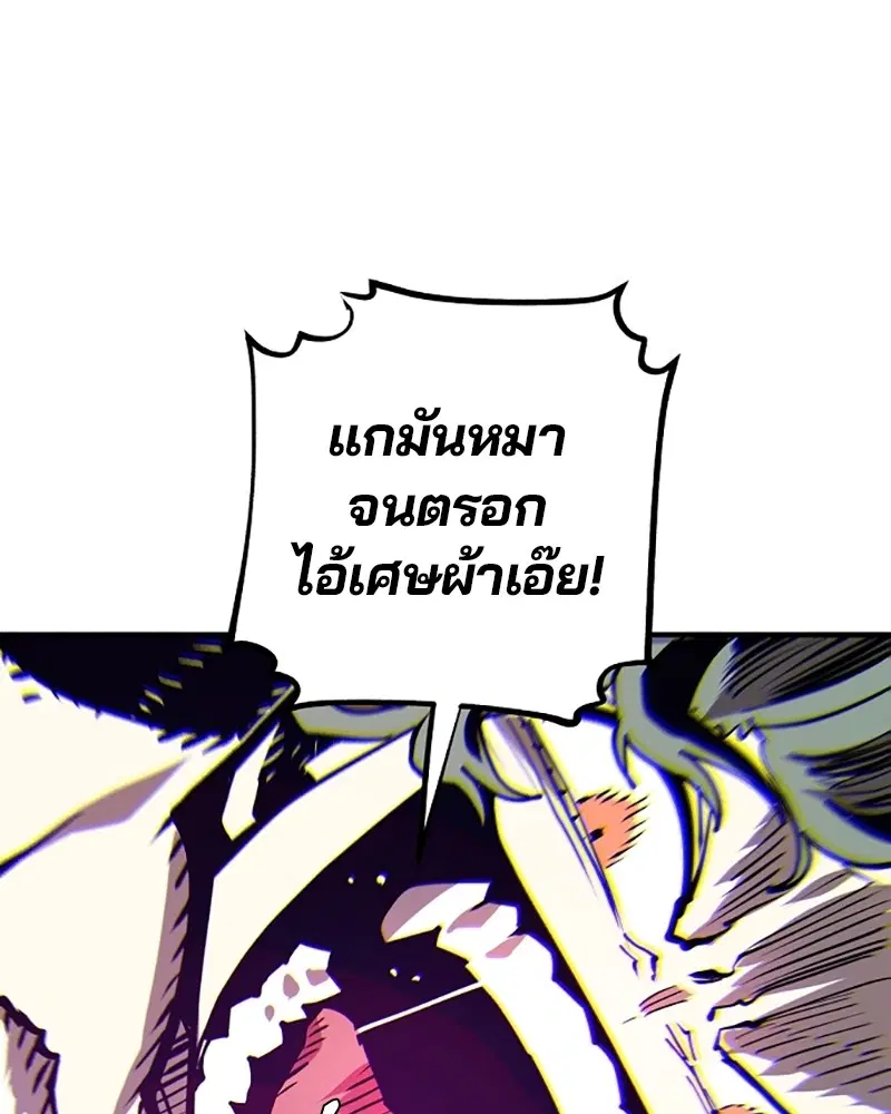 The Player ตอนที่ 133 — page 63 of 168