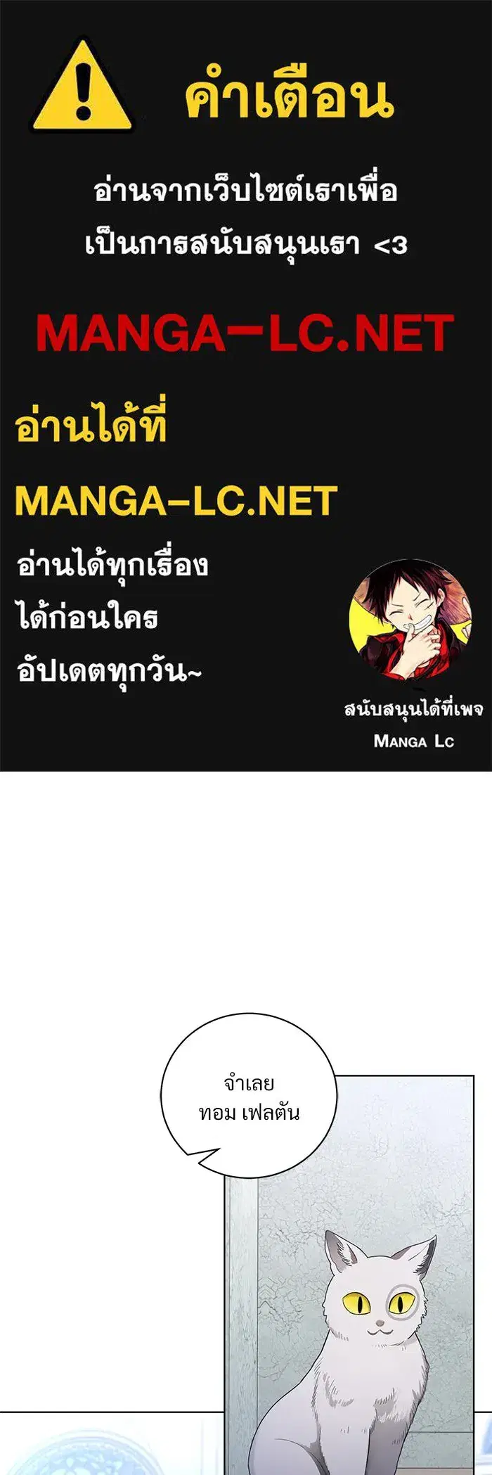 To My Husband’s Mistress ตอนที่ 45 — page 1 of 115