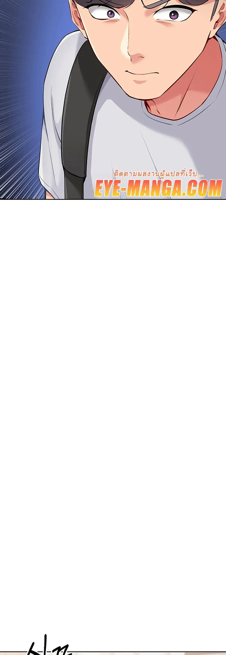 Set Up ตอนที่ 29 — page 9 of 51