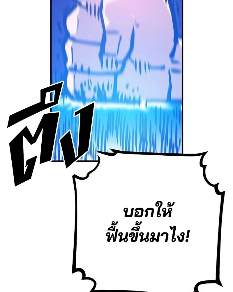 The Player ตอนที่ 166 — page 7 of 159