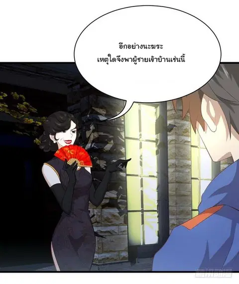 Immortal Swordsman in the Reverse World ตอนที่ 12 — page 22 of 26